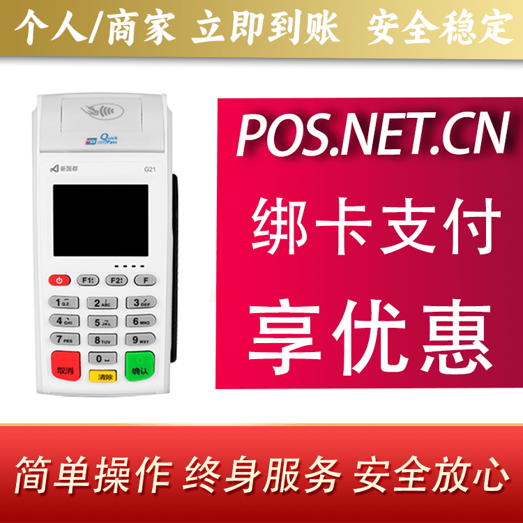 图木舒克海科无线pos